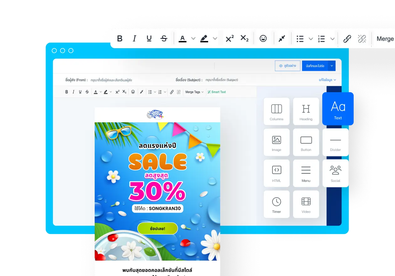 ออกแบบ Email Template