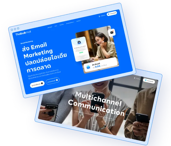 จัดทำ Landing Page