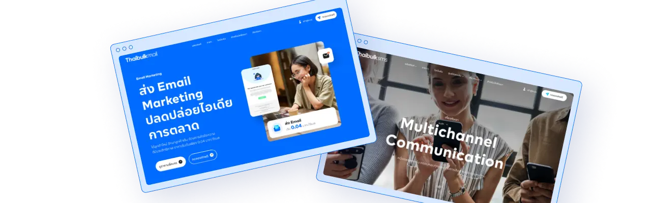 จัดทำ Landing Page